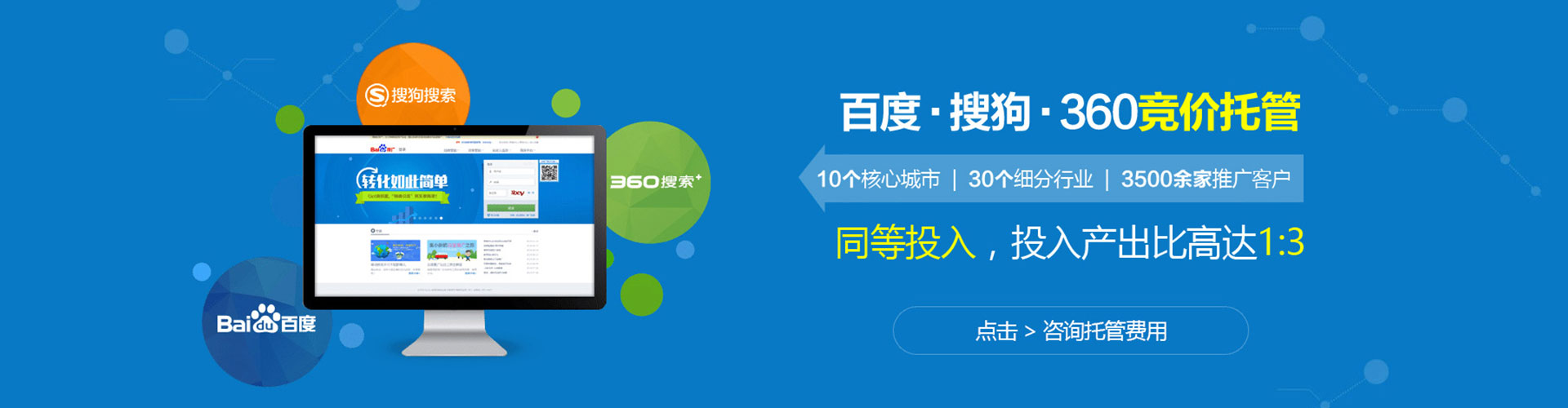 善化sem推广